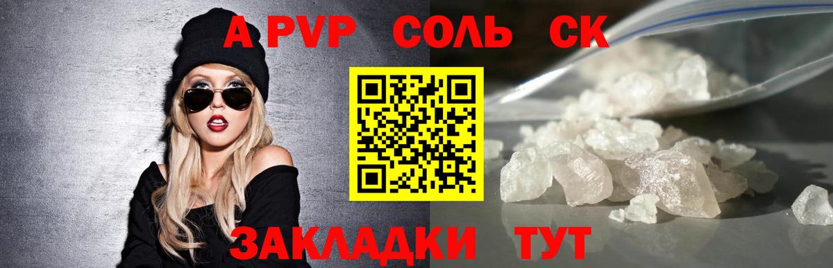A-PVP кристаллы  Вход с VPN  Ачхой-Мартан  Alpha-PVP VHQ  А ПВП Crystall 