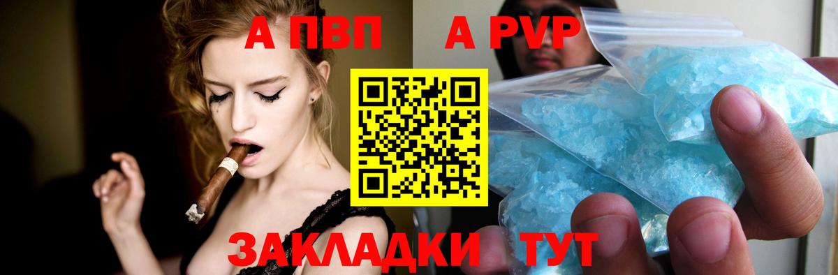 Alfa_PVP мука Ачхой-Мартан