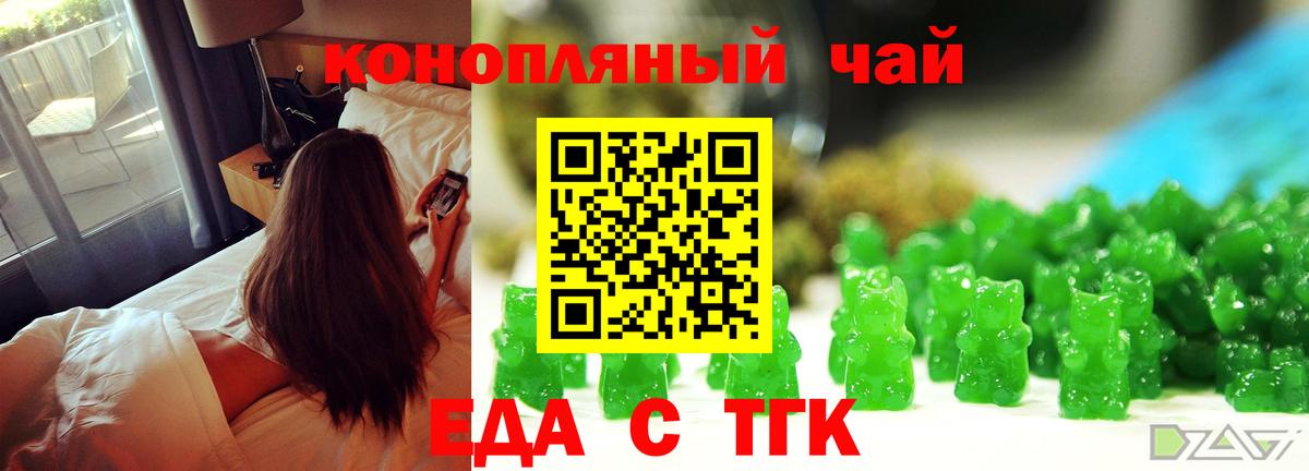 Ачхой-Мартан  Печенье с ТГК марихуана  Вход с VPN 