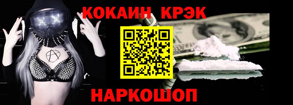 Cocaine  Вход с VPN  Ачхой-Мартан  Cocaine 99%  Cocaine Эквадор 