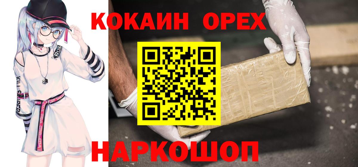 КОКАИН 97% Ачхой-Мартан