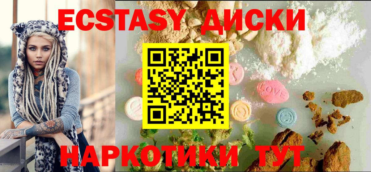 нарко площадка наркотические препараты  Экстази  купить   гидра маркетплейс  Вход с VPN  Экстази DUBAI  Ачхой-Мартан 