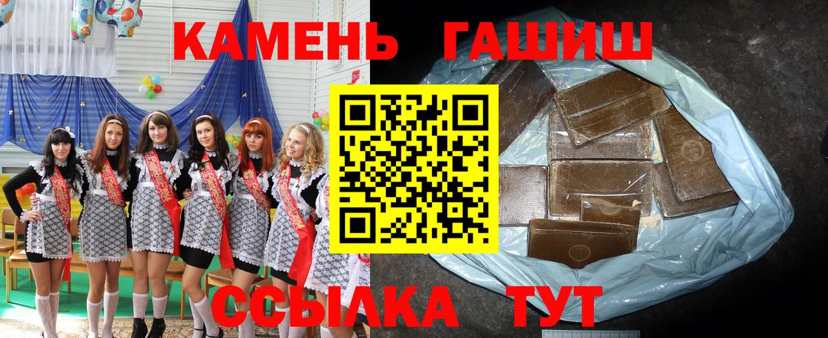 Гашиш Изолятор  Вход с VPN  ГАШИШ Premium  Ачхой-Мартан 