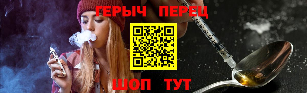 Ачхой-Мартан  ГЕРОИН хмурый  Вход с VPN 