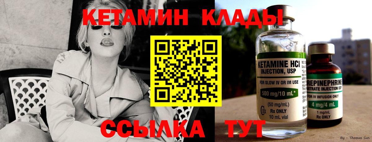 Кетамин VHQ  КЕТАМИН VHQ  Ачхой-Мартан  Вход с VPN 