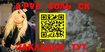 стафф Уссурийск