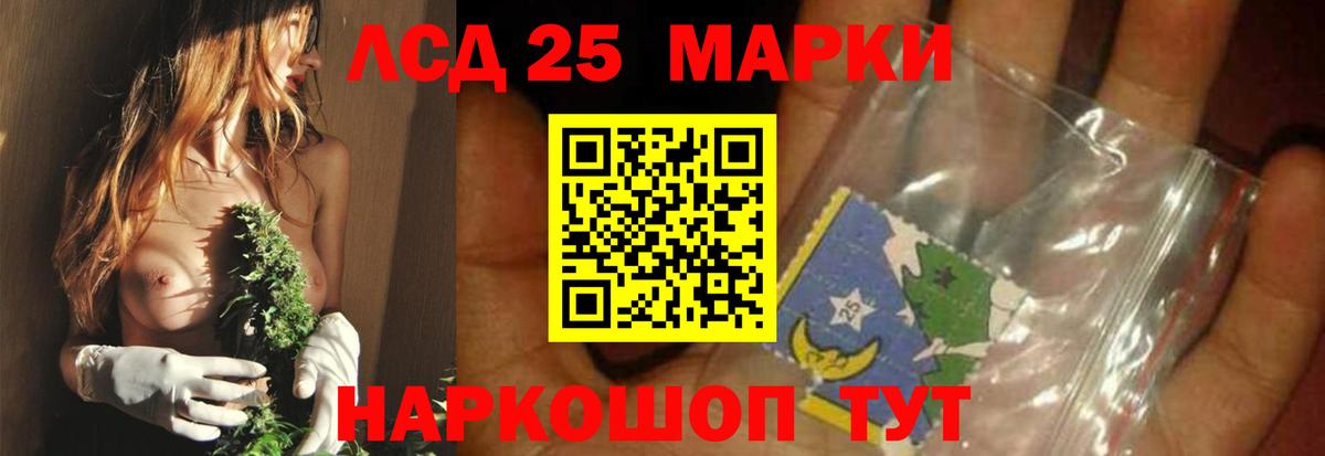 ЛСД экстази кислота  Вход с VPN  Ачхой-Мартан  LSD-25 экстази кислота 