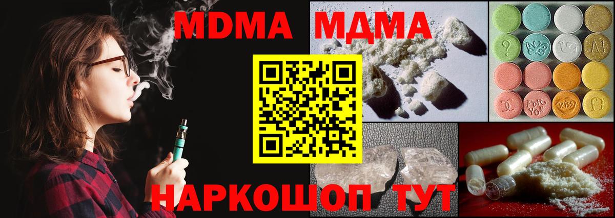 MDMA  MDMA crystal  MDMA VHQ  Вход с VPN  Ачхой-Мартан 