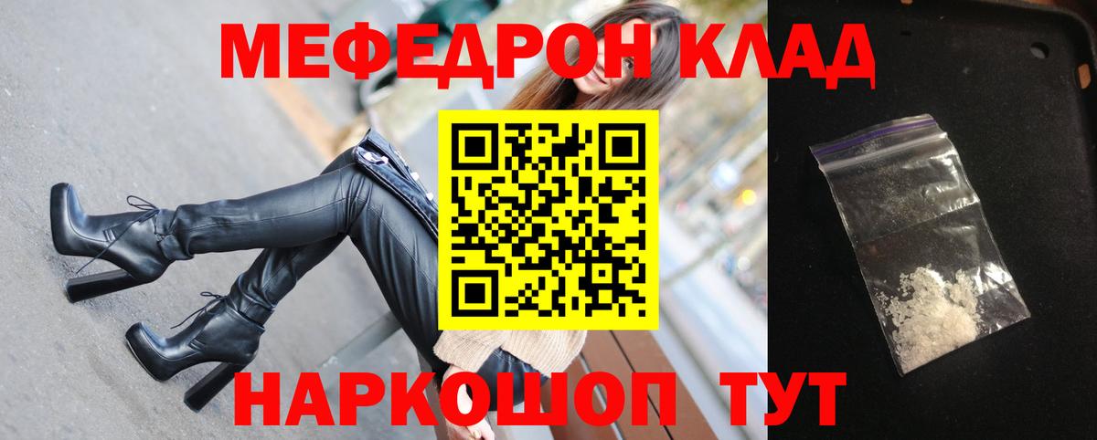 Меф мяу мяу кристаллы Ачхой-Мартан
