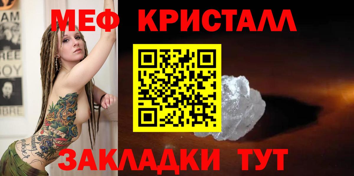 магазин    Меф кристаллы  МЯУ-МЯУ  Вход с VPN  Ачхой-Мартан 