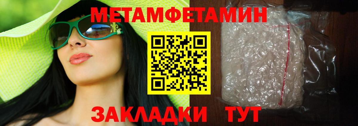 МЕТАМФЕТАМИН мет Ачхой-Мартан