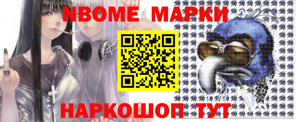 Наркотические марки 1,8мг Ачхой-Мартан
