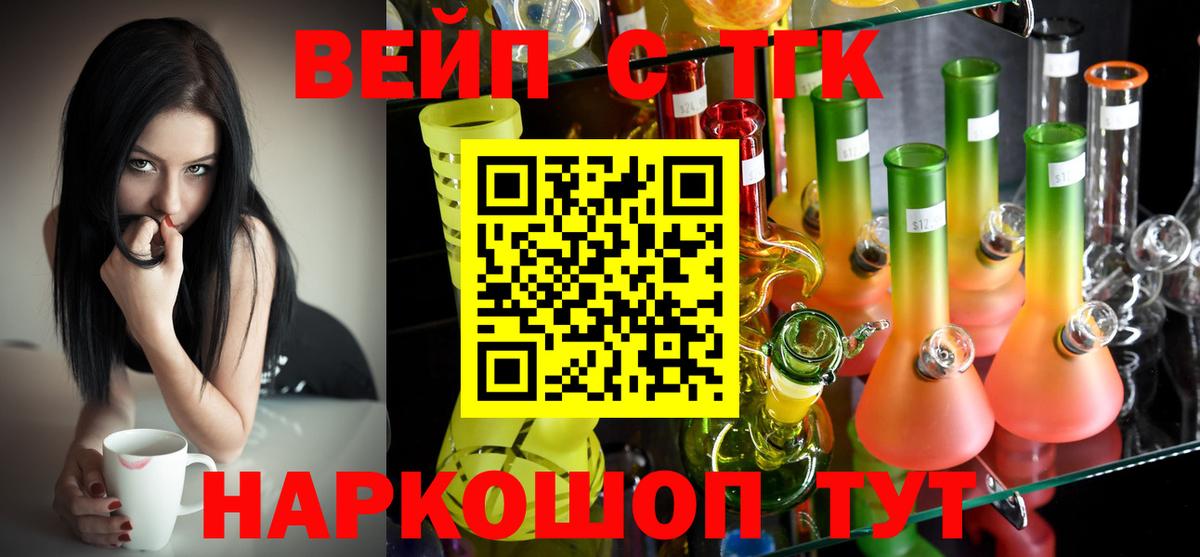 ТГК Wax  Вход с VPN  Ачхой-Мартан  ТГК вейп с тгк 